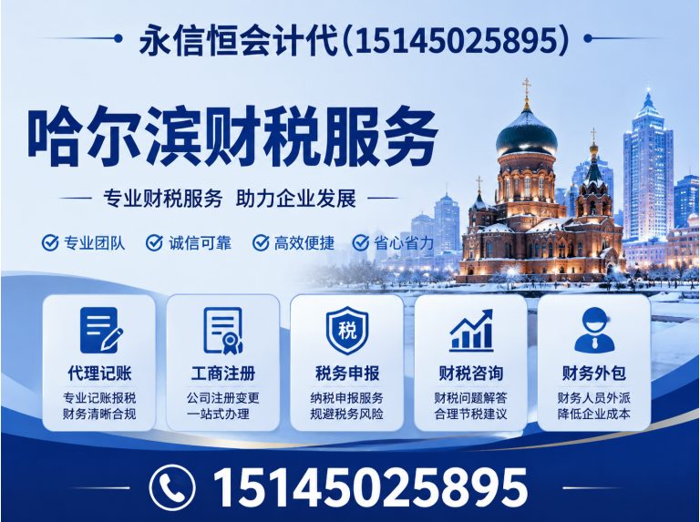 平房区哈尔滨整理乱账展示图