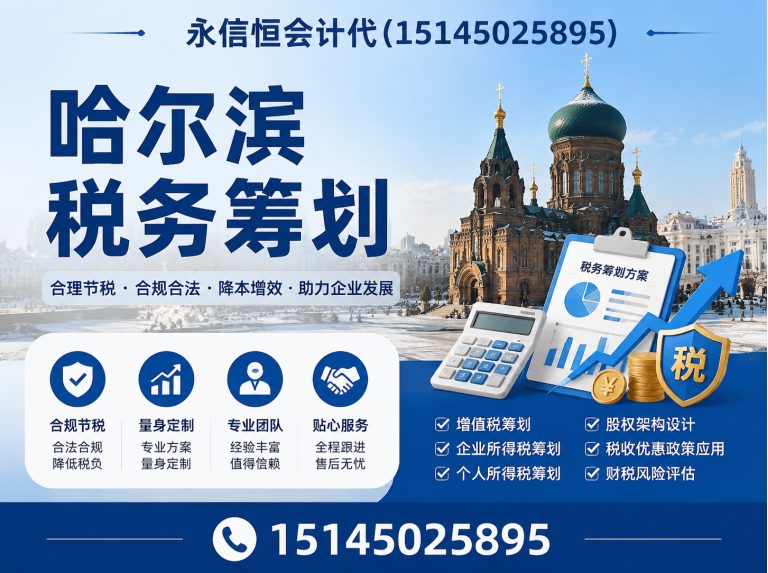 平房区哈尔滨公司注销展示图